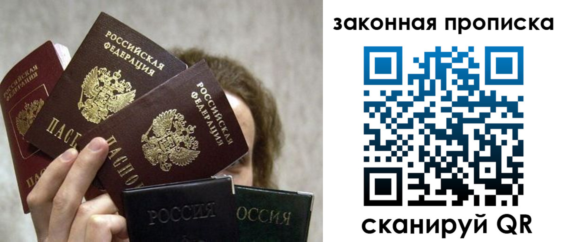 прописка законно в Дагестане