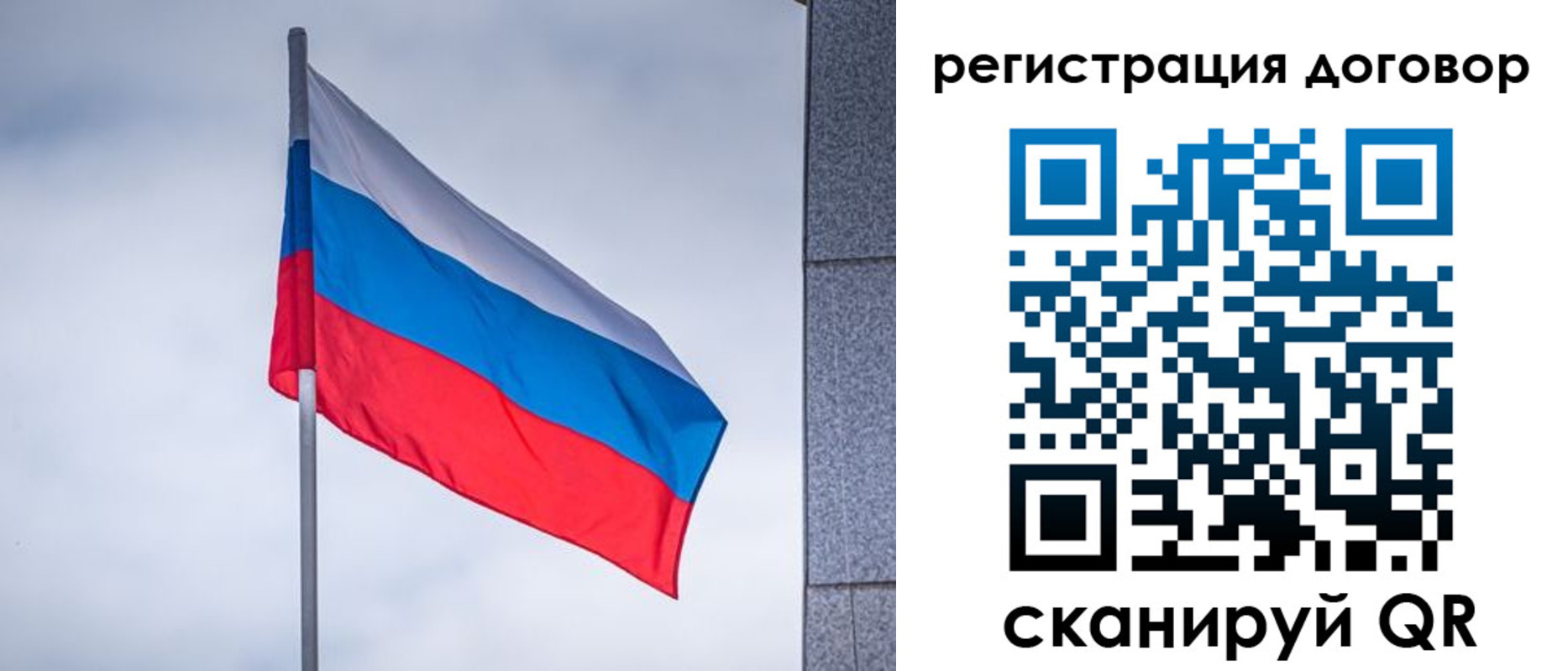 прописка от собственника в Дагестане