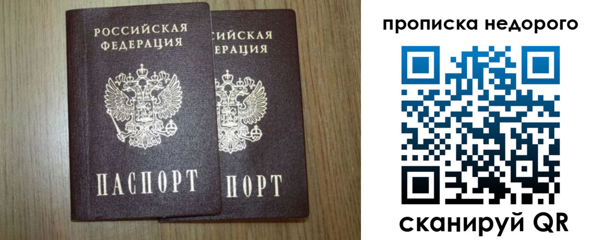 прописка 2025 в Дагестане